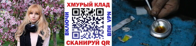 Героин герыч где купить наркоту Мглин